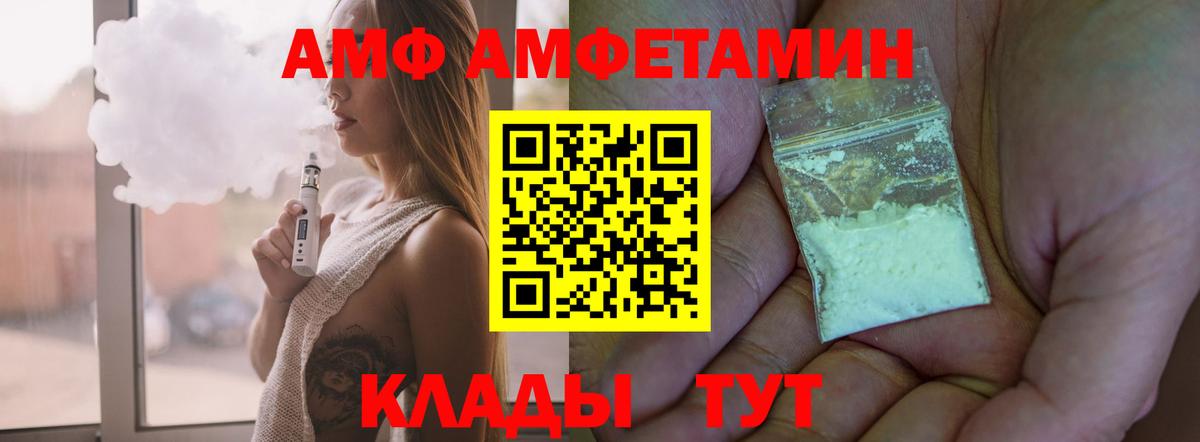 АМФЕТАМИН  Вход с VPN  Звенигород  АМФЕТАМИН Розовый  АМФЕТАМИН 