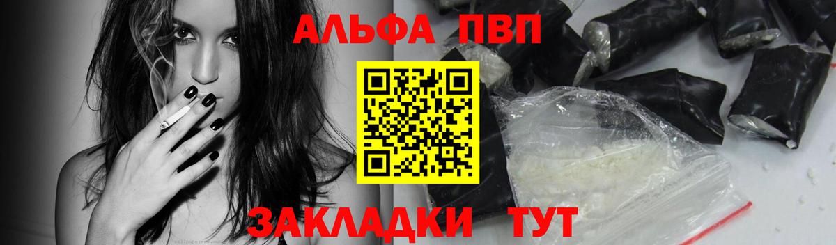 Alpha-PVP кристаллы Звенигород