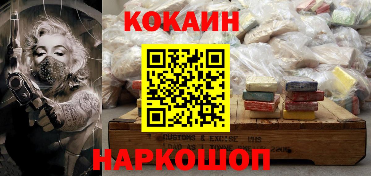 КОКАИН 98% Звенигород