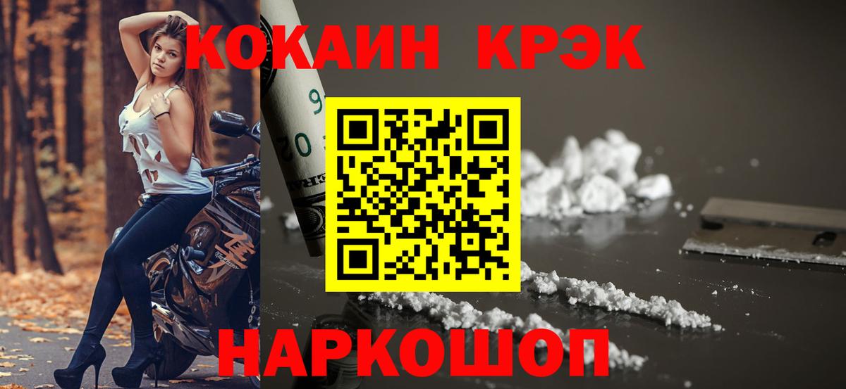 КОКАИН Перу  Кокаин 97%  Вход с VPN  Кокаин  Звенигород 