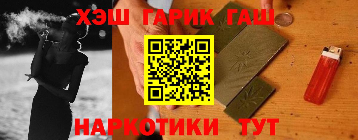 ГАШИШ 40% ТГК  Гашиш hashish  Звенигород  Вход с VPN 