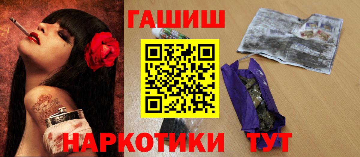 Экстази  Каннабис  Alpha PVP СК   Меф   ГАШ  Вход с VPN  Звенигород  Купить наркотики цена  COCAIN  ГАШИШ 