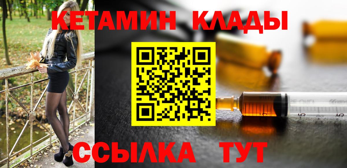Звенигород  ссылка на мегу как зайти  КЕТАМИН VHQ  Вход с VPN  Кетамин VHQ 