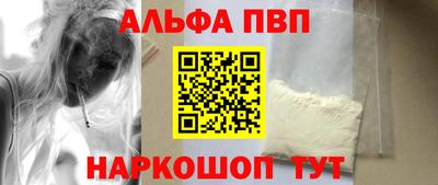 ALPHA PVP Кулебаки