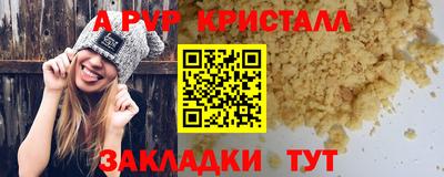 ALPHA PVP Кулебаки