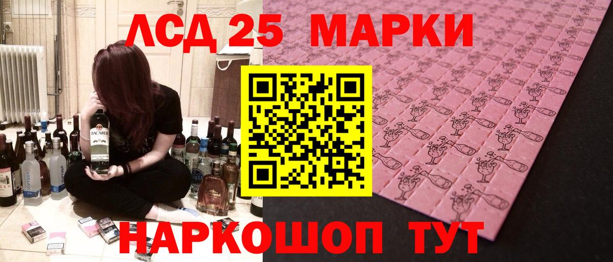 Лсд 25 экстази  LSD-25 экстази кислота  ЛСД экстази кислота  Вход с VPN  Звенигород 