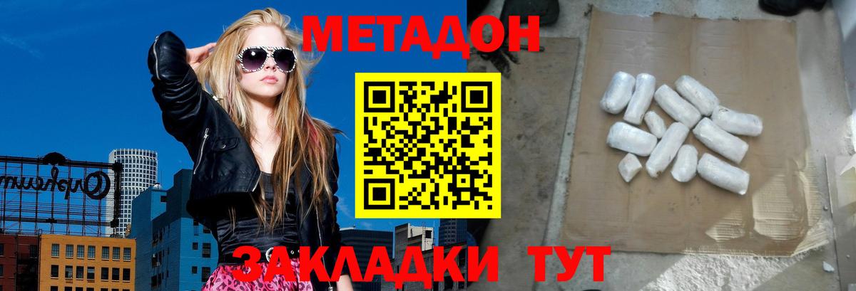 Звенигород  omg вход  Вход с VPN  МЕТАДОН VHQ  МЕТАДОН мёд 