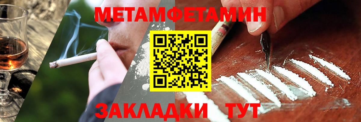 Метамфетамин Methamphetamine Звенигород
