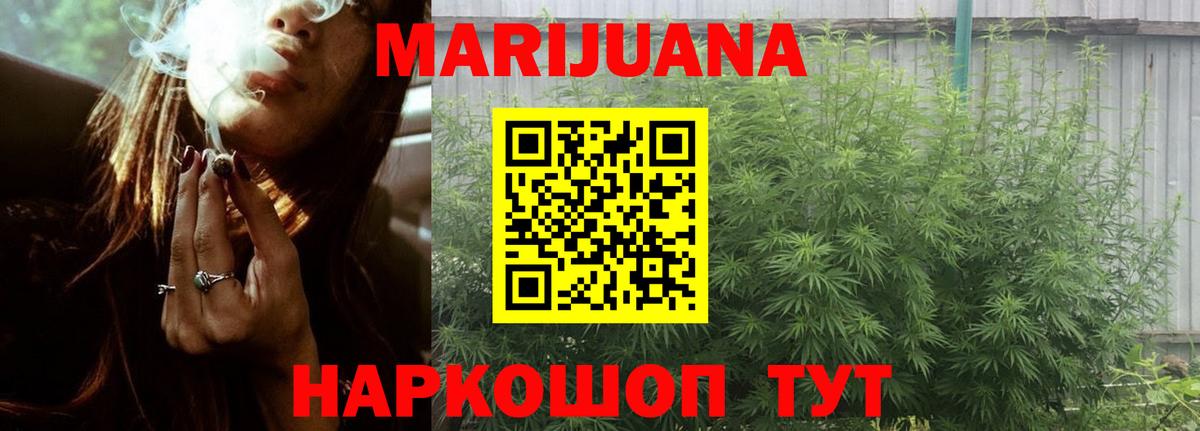 Бошки Шишки LSD WEED  Каннабис ГИДРОПОН  Звенигород  Вход с VPN  Бошки Шишки AK-47 